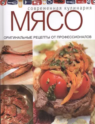 Мясо — 2376895 — 1