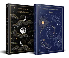 Фауст и Скорбь сатаны (комплект из 2 книг)