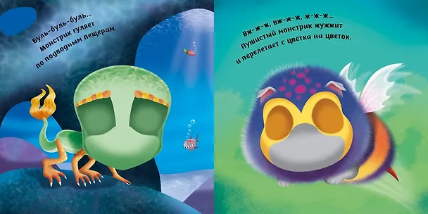Книга Монстрики (с наклейками) (Т. Топ) — 2