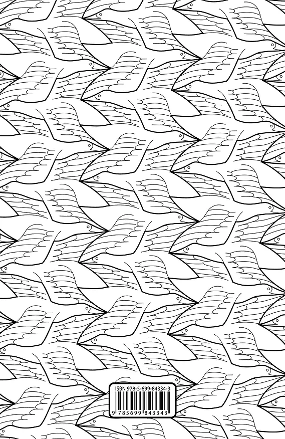 Doodlebook «Техники творческой визуализации », Эксмо 2502212 — 3