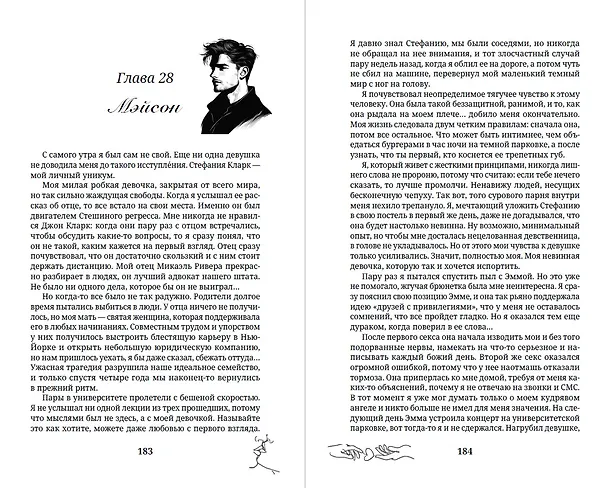Книга Мы сможем? (Аврора Атталь) — 16