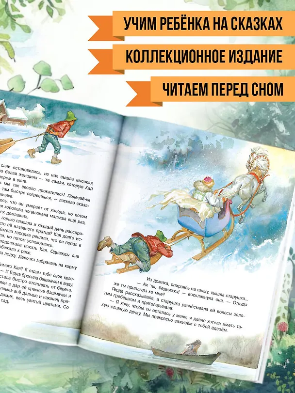 Книга Дюймовочка и другие сказки. Рисунки Тони Вульфа (Ганс Христиан Андерсен) — 6