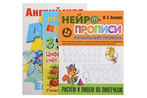 Книга Комплект дошкольника (универсальный) № 27 (Мария Высоцкая)