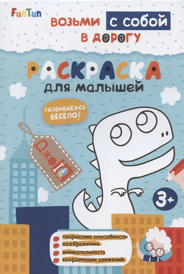 Книга Раскраска для малышей () — 1