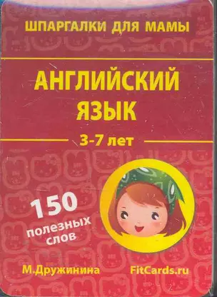 Английский язык 3-12 лет — 2264235 — 1