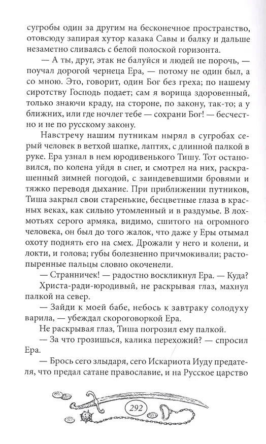 Книга Курские порубежники (Владислав Марков) — 7