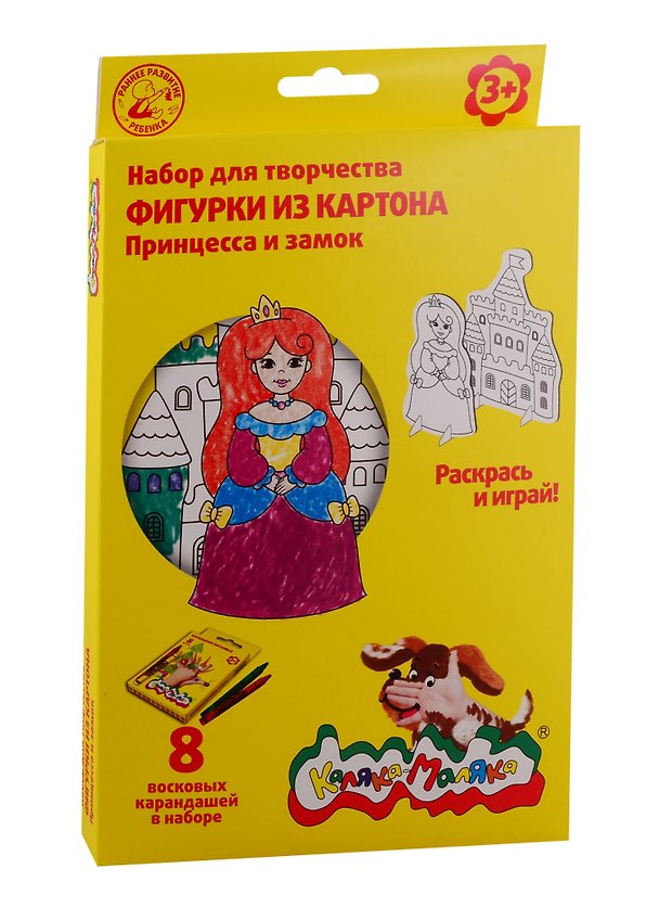 Набор для творчества. Раскрась фигурку «Принцесса и замок», А5, 8 цветов 2794205 — 1