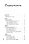 Архитектура перемен. Как перестроить жизнь: от проекта до реализации — 3040431 — 3