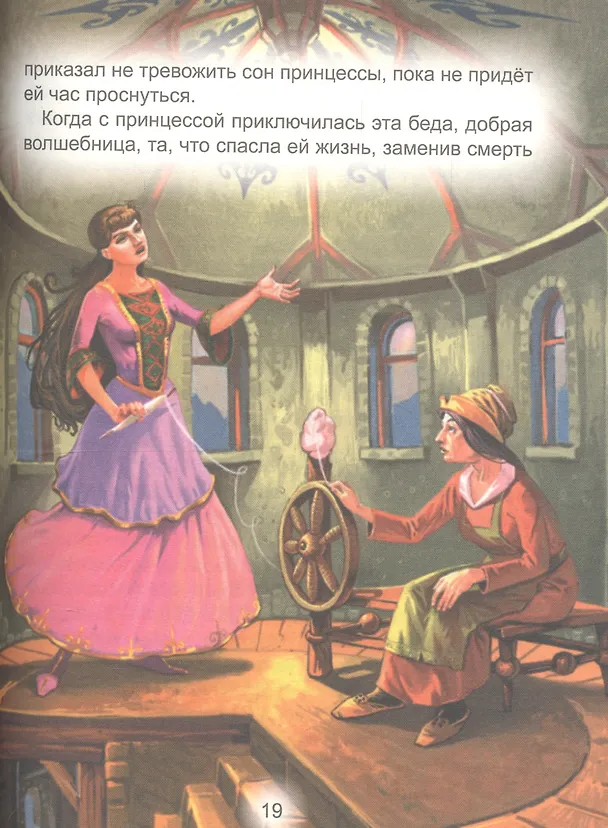 Книга Золушка () — 5