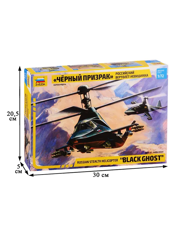 Сборная модель ЗВЕЗДА, Вертолет, Ка-58, Черный призрак, 1:72 2778143 — 2