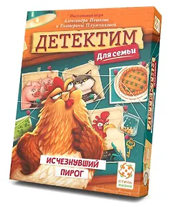 Настольная игра "Детектим. Исчезнувший пирог"