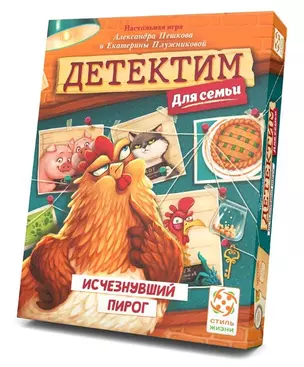 Настольная игра "Детектим. Исчезнувший пирог" — 2956566 — 1