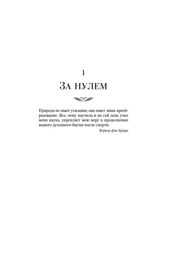Книга Радуга тяготения (Томас Пинчон) — 11