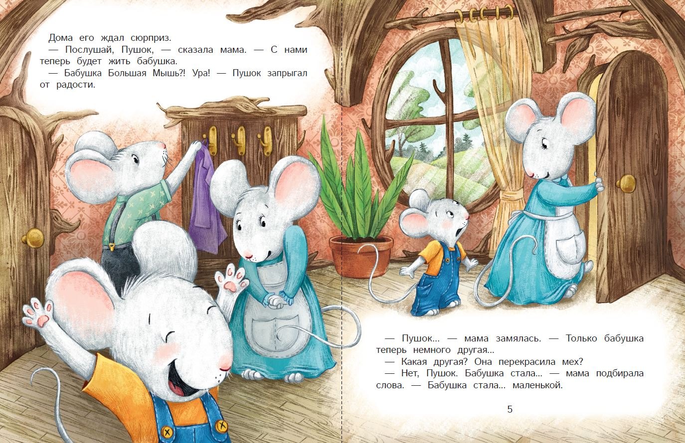 Изображение бумажной книги