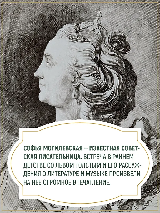 Книга Крепостные королевны. Трилогия (Софья Могилевская) — 12