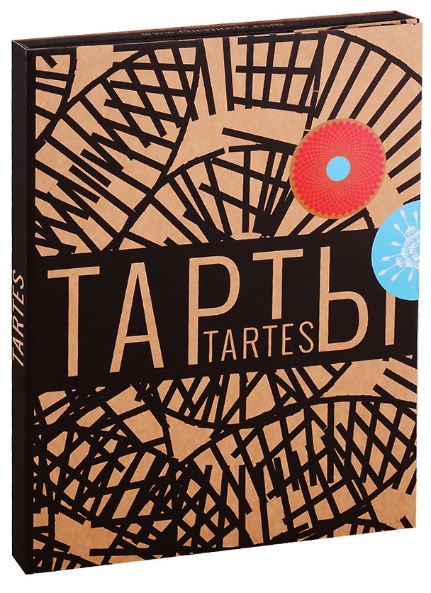 Книга Тарты - солнце и тарты - цветы () — 1