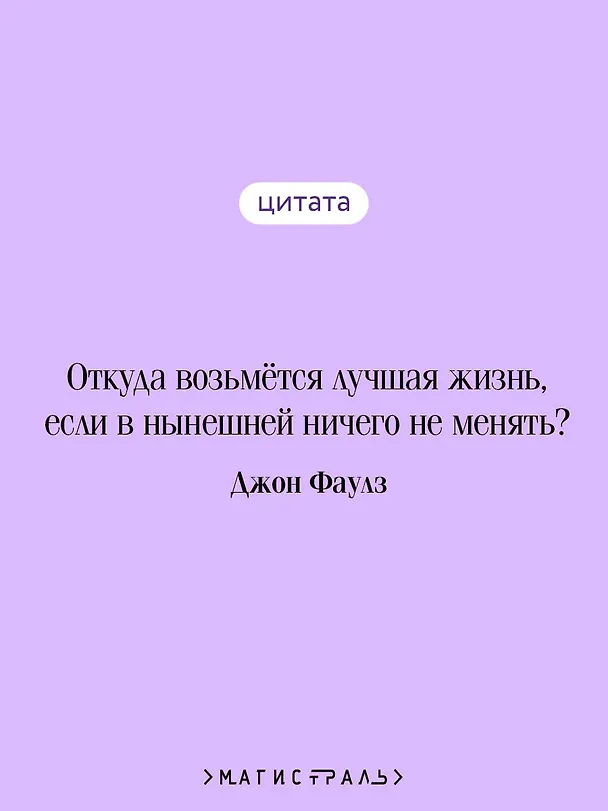 Книга Куколка (Джон Роберт Фаулз) — 9