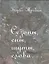 Сезоны, сны, шуты, слова… Сборник стихотворений — 2535444 — 1