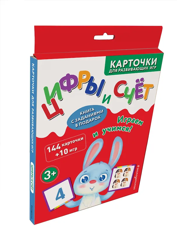 Книга Цифры и счет () — 3