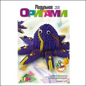 Набор для творчества, Lori,  Модульное оригами "Осьминог"
