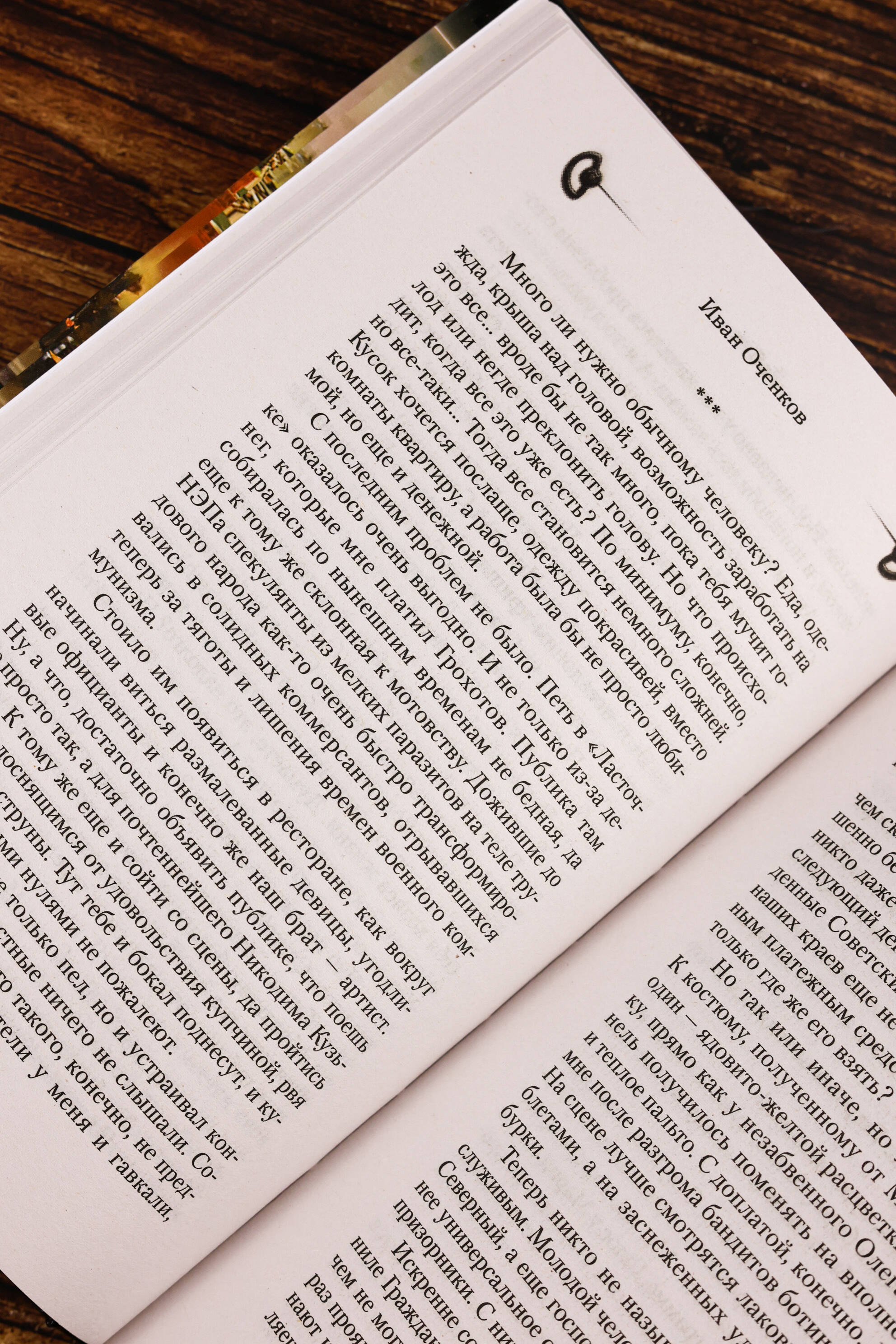 Изображение бумажной книги