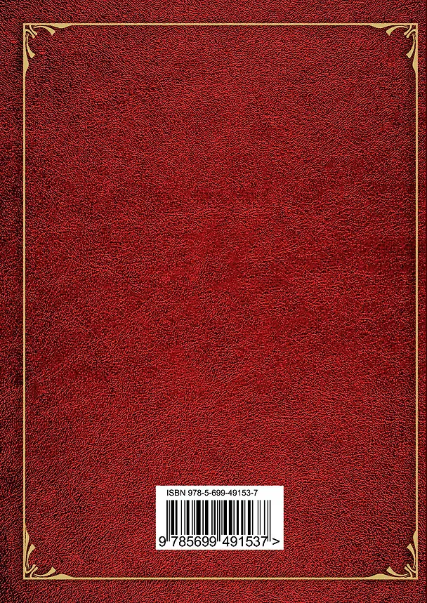 Книга Стихи о вампирах () — 2