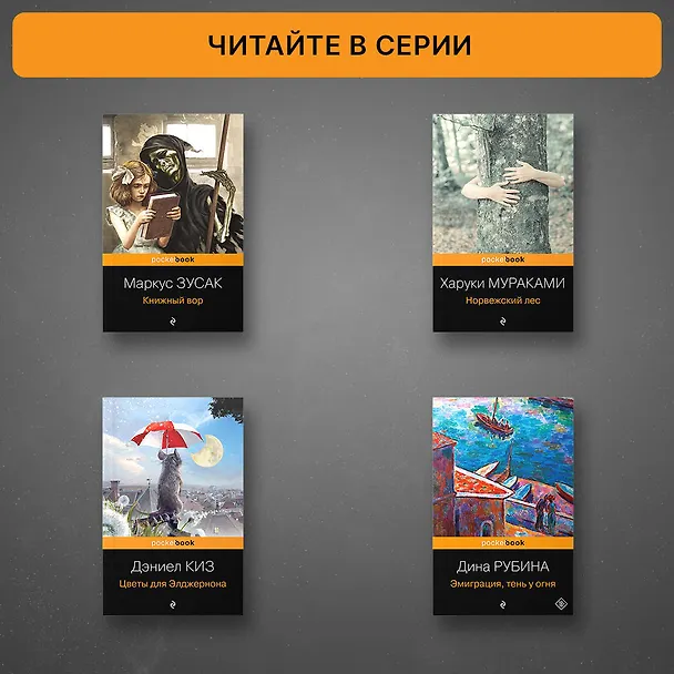 Книга От первого лица (Харуки Мураками) — 7