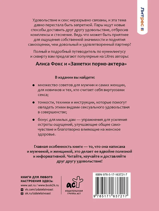 Книга Она будет кричать твое имя, или мы вернем деньги () — 2