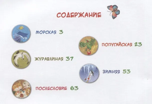 Книга Улыбка в облаках () — 2