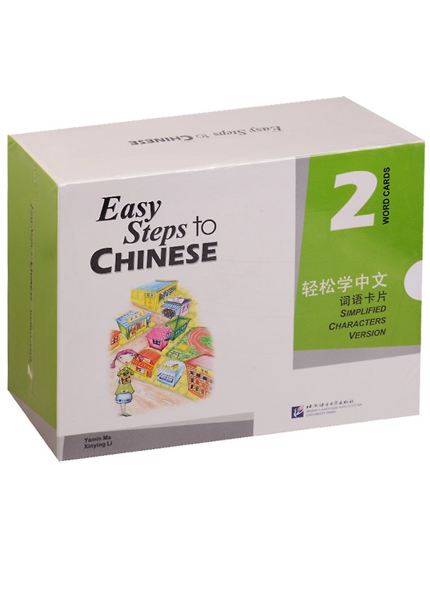 Книга Easy Steps to Chinese 2 - Word Cards/ Легкие Шаги к Китайскому. Часть 2 - Карточки Слов и Выражений (Ямин Ма) — 1