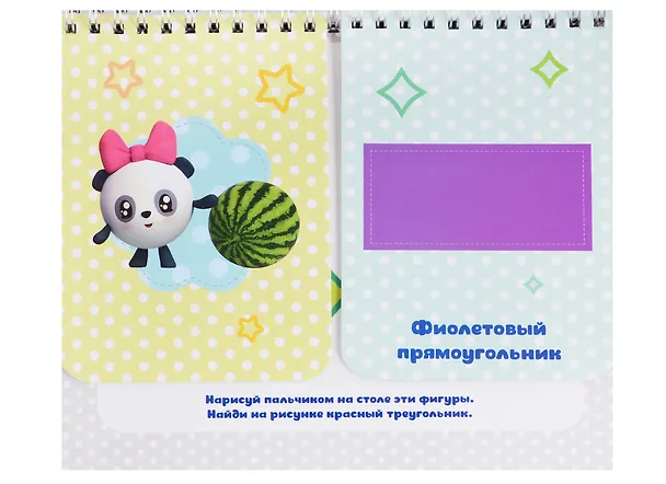 Книга Малышарики. Цвета и формы () — 2