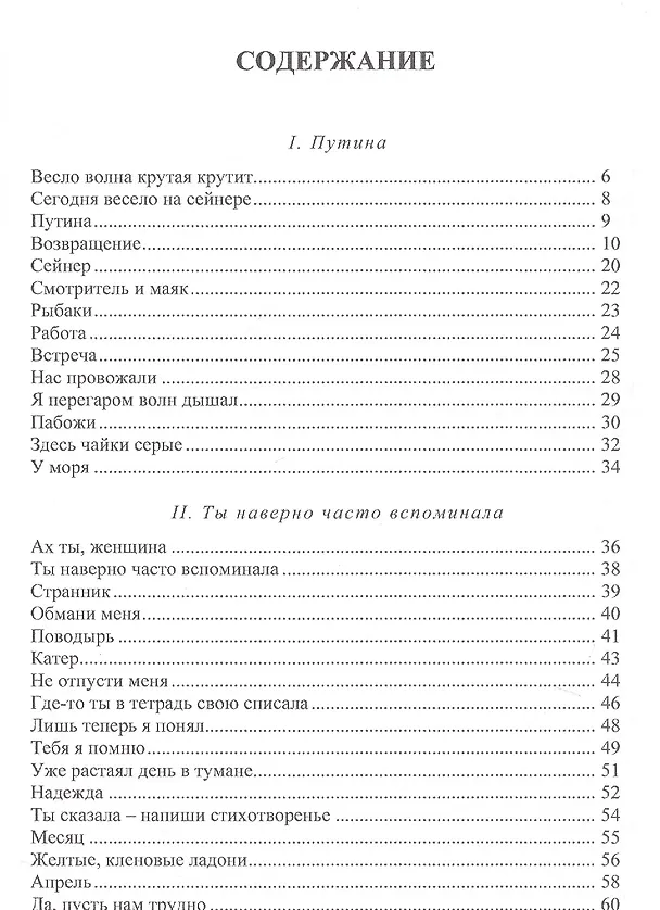 Книга Лебединая песня. Избранные стихотворения () — 2