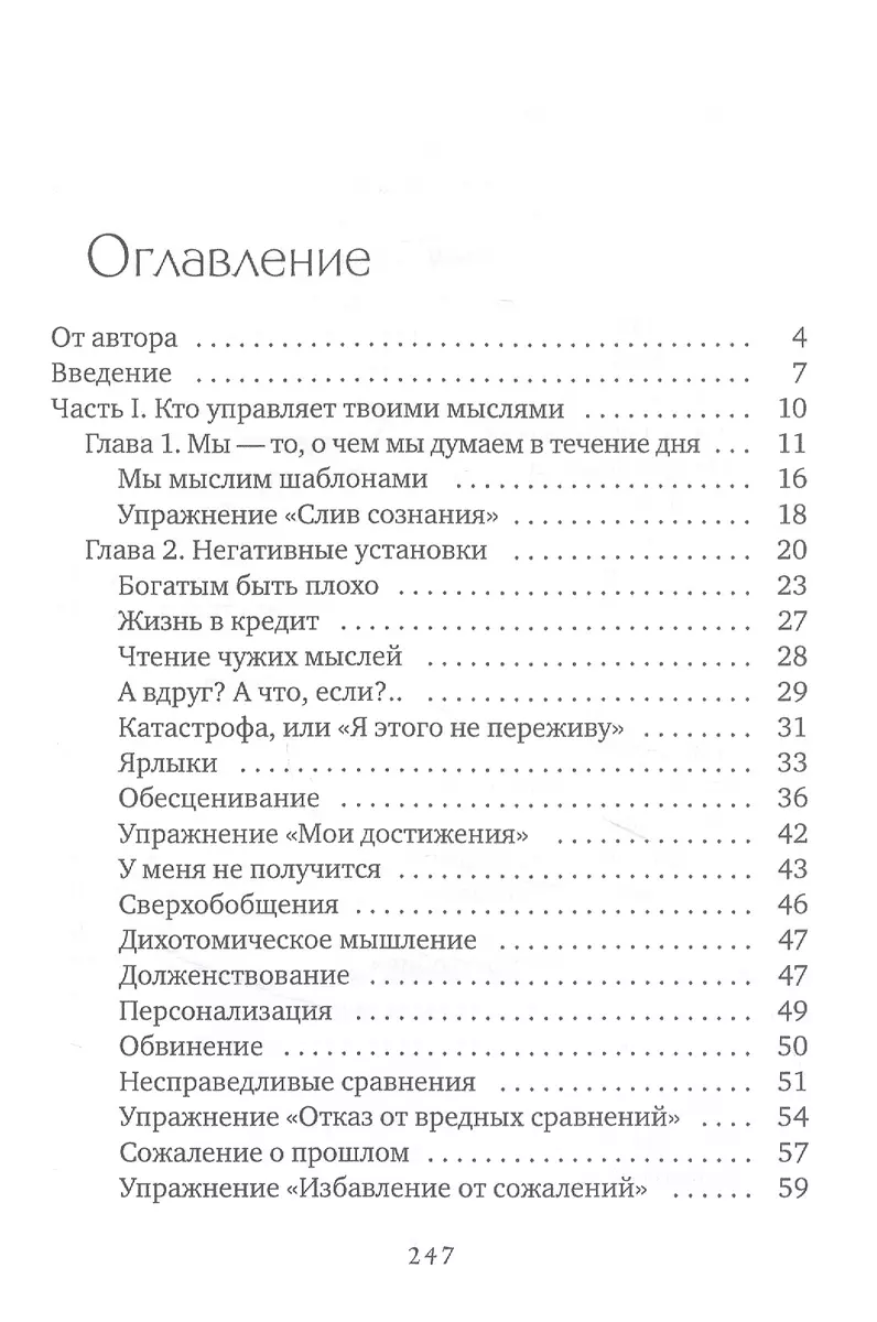 Антидепрессант без рецепта (Наталья Разумовская) - купить книгу с доставкой  в интернет-магазине «Читай-город». ISBN: 978-5-4491-1184-5