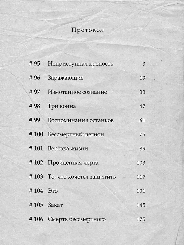 Книга To Your Eternity. Том 11 (Ёситоки Оима) — 3