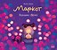 Маркот, воришка свечей — 3178330 — 1