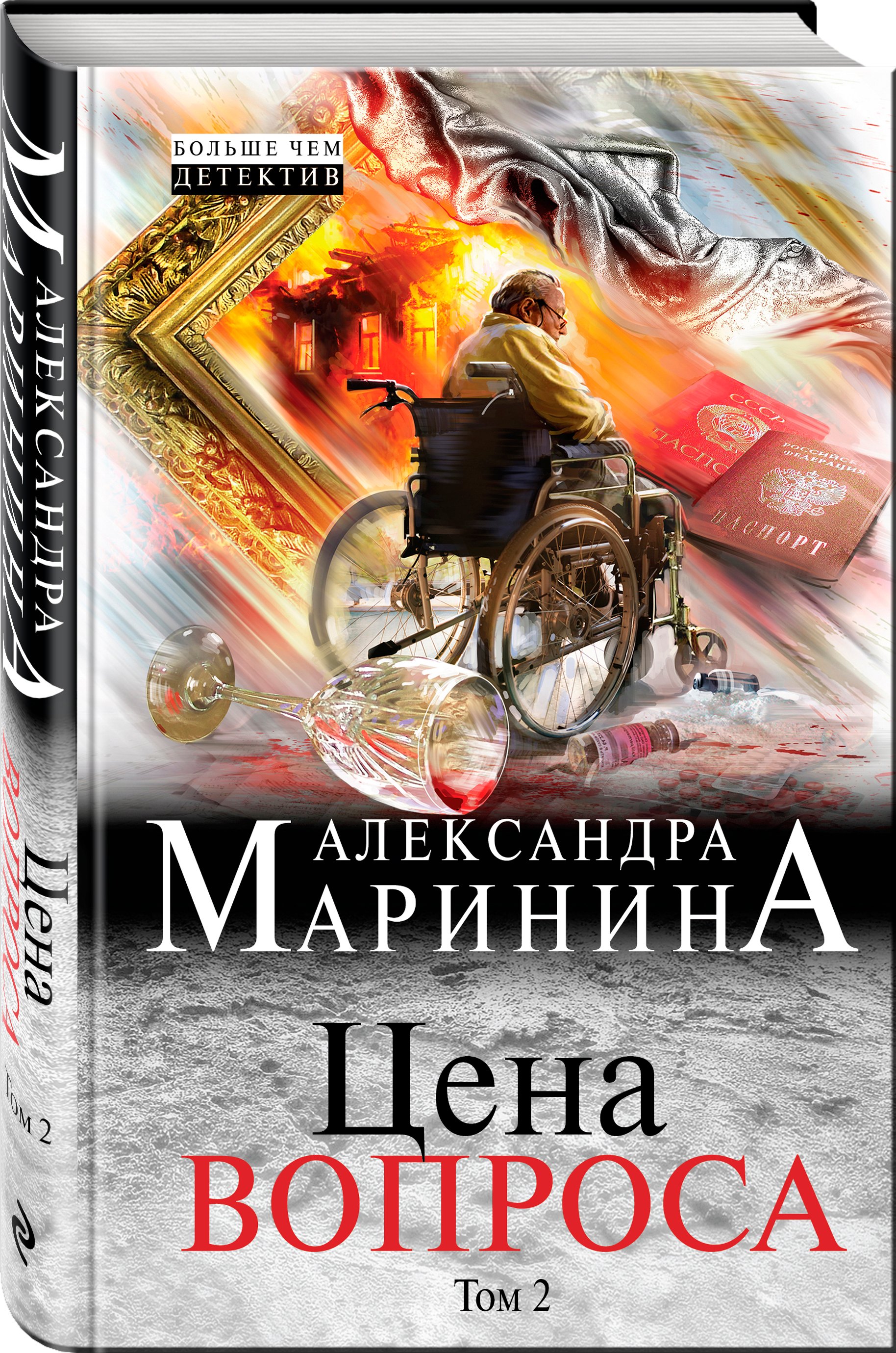 Изображение бумажной книги