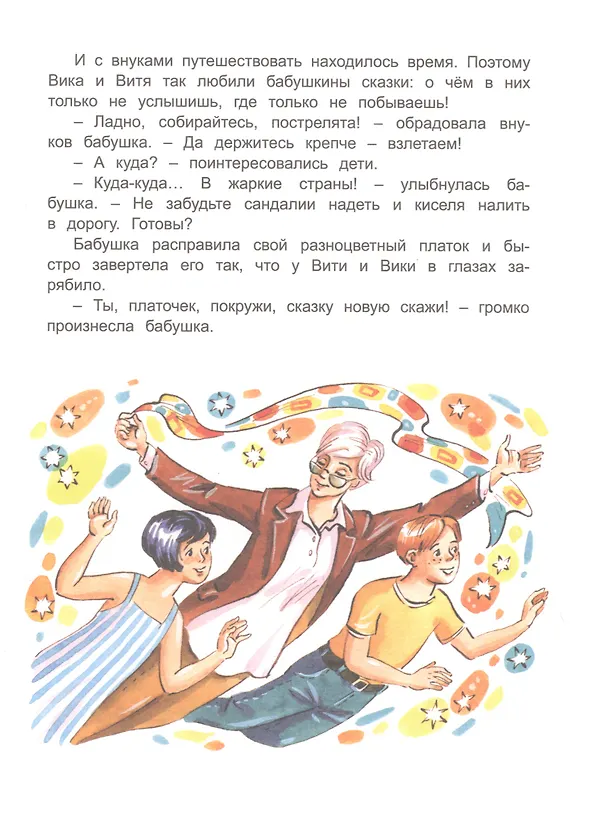Книга Где живут книги: Библиотечные сказки () — 4