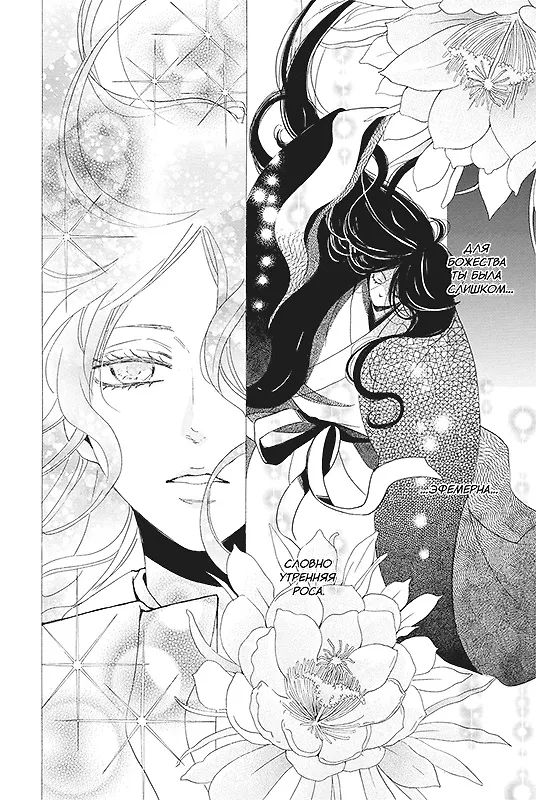 Очень приятно, Бог. Том 23 (Kamisama Hajimemashita). Манга 3008458 — 2