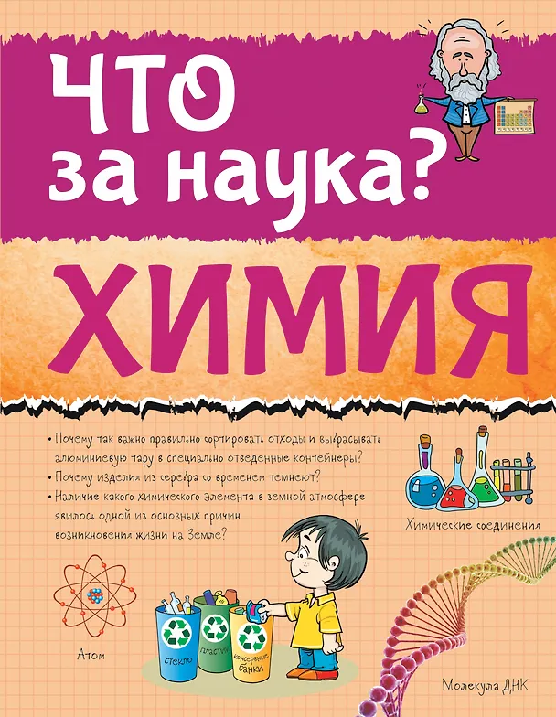 Книга Химия () — 1