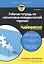 Рабочая тетрадь по когнитивно-поведенческой терапии для чайников — 2818626 — 1
