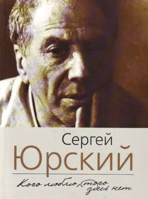 Кого люблю,того здесь нет — 2181213 — 1