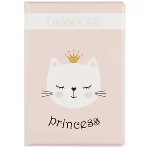 Обложка для паспорта Princess (кошечка в короне) (ПВХ бокс) (ОП2020-246) — 2829155 — 1