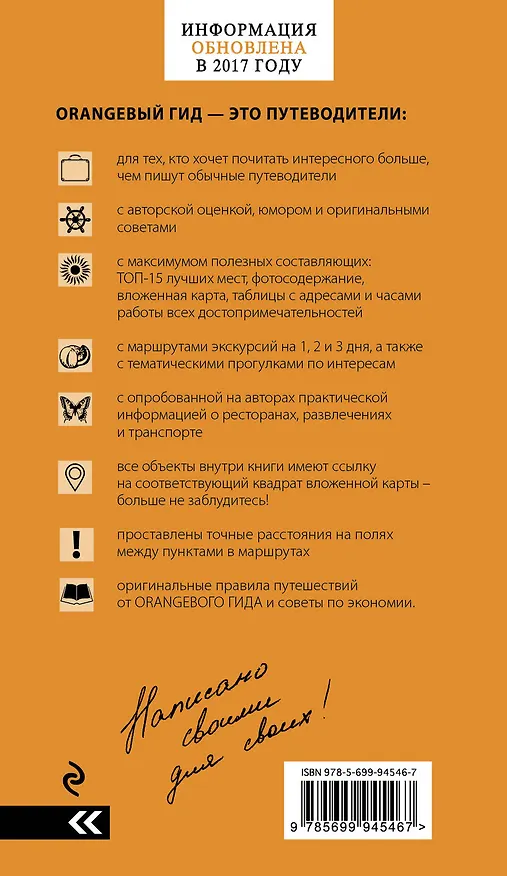 Книга Будапешт: путеводитель + карта. 7-е изд., испр. и доп. (Светлана Кузьмичева) — 2