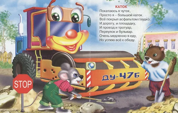 Книга Умный транспорт (Мария Манакова) — 5