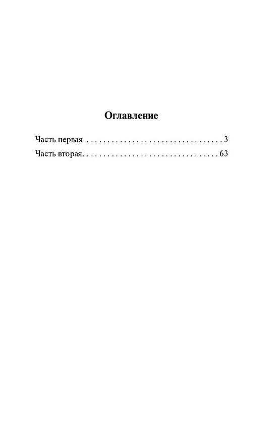 Книга Посторонний (Альбер Камю) — 7
