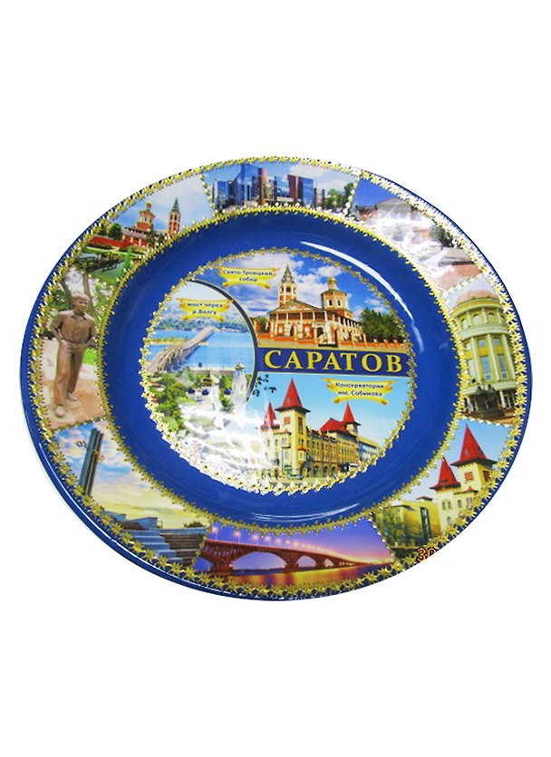 Тарелка сувенирная цветная (200 мм) 2679556 — 1