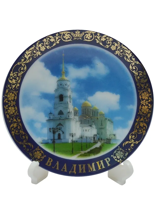Магнит-тарелка Владимир Колокольня и Успенский собор с подставкой (фарфор) (D7) (026-7-66-5) 2568964 — 1