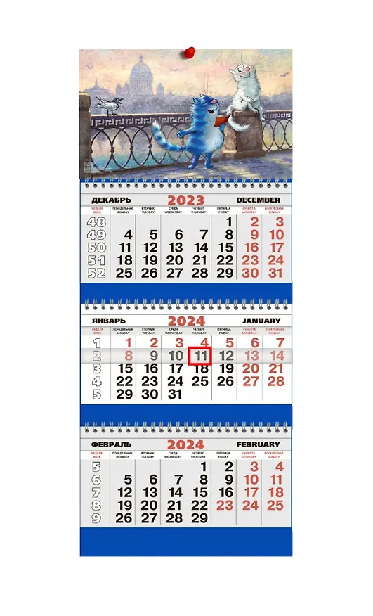 Календарь 3-секционный на 2024 год Кошарики.Поэт [КР30-24010] 2978359 — 1