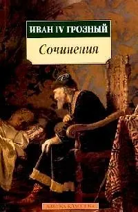 Книга Сочинения ()