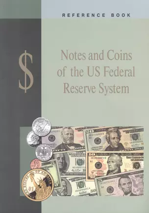 Notes and Coins of the US Federal Reserve System. Reference Book / Банкноты и монеты Федеральной резервной системы США — 2460195 — 1